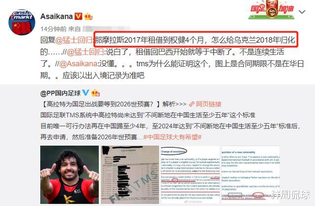 『国足』47球56助攻！李铁找到国足新10号，冲击世界杯有他无需高拉特