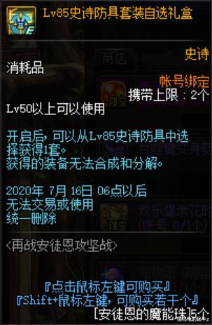 『国服』DNF:国服再战安徒恩团本玩法讲解,金牌真荒古和100级史诗武器!