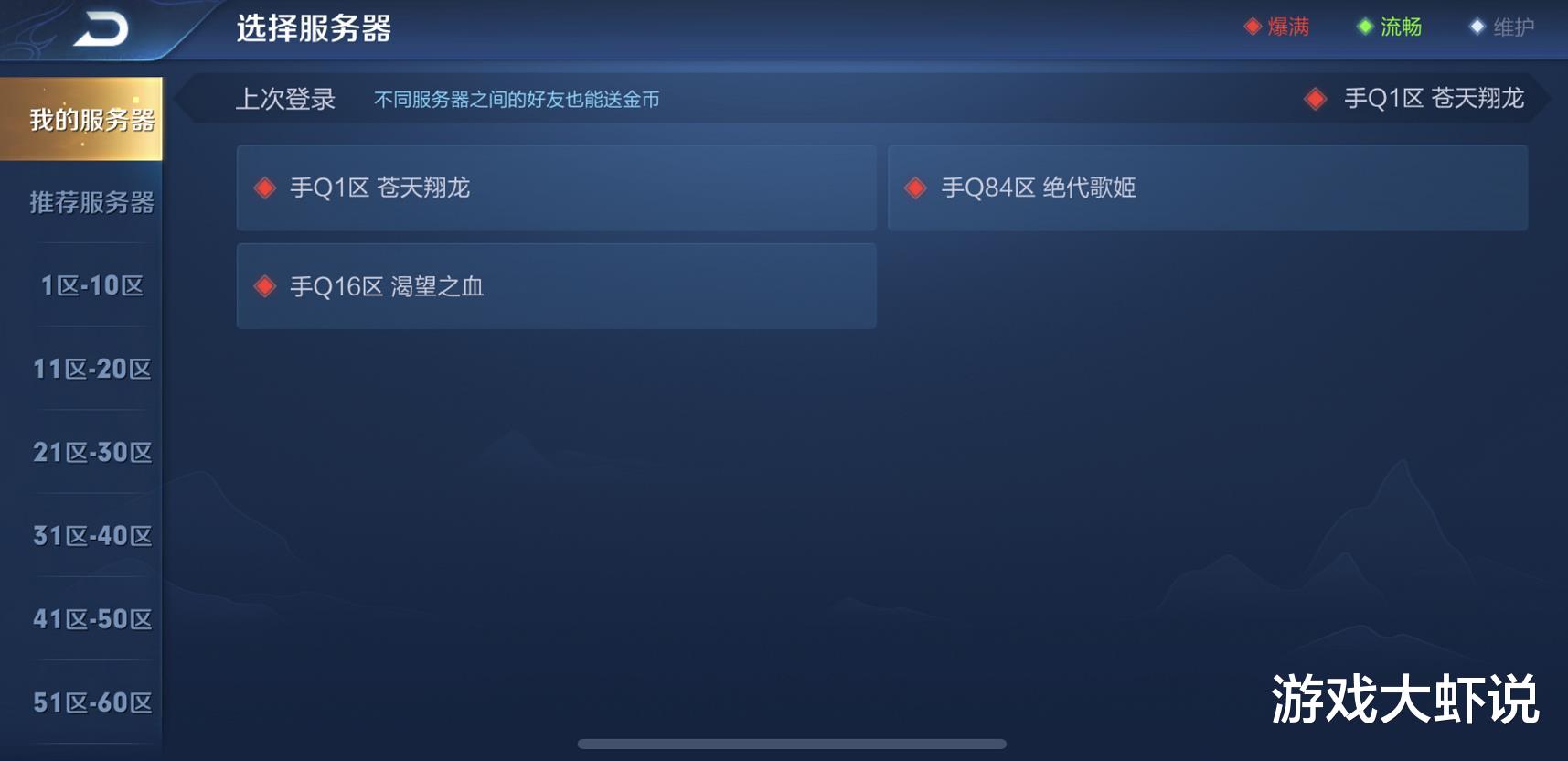 艾琳：4.29跨服转移开启，点券不可转移，看到艾琳后，土豪：老玩家亏了