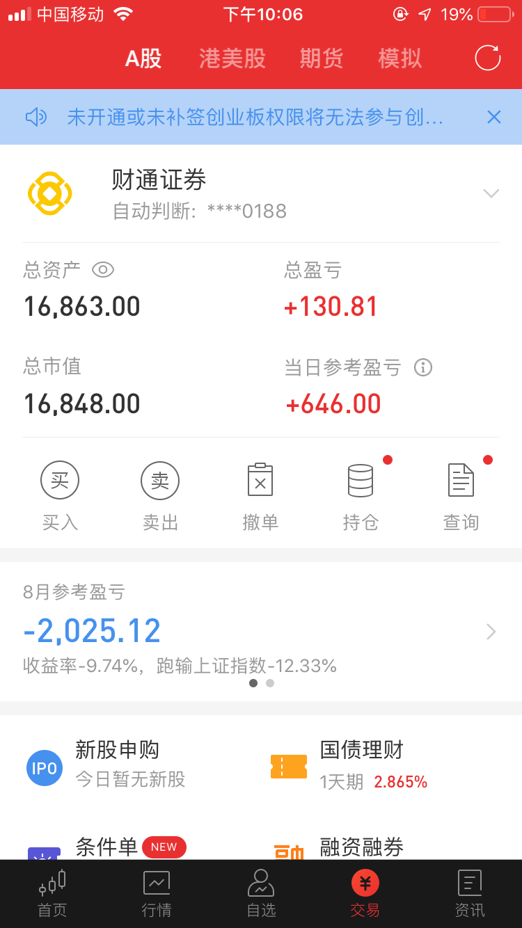 |这个月转债害了我，8.31回血646