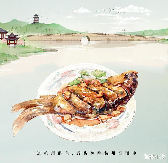 西湖醋鱼|它曾是国宴上的“重头菜”，却因味道太冲，如今“遭人冷落”