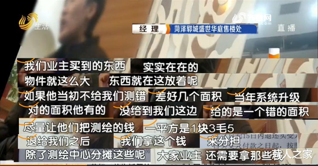 小区交房面积变大，开发商：测绘出错，请再交钱，购房者：凭什么