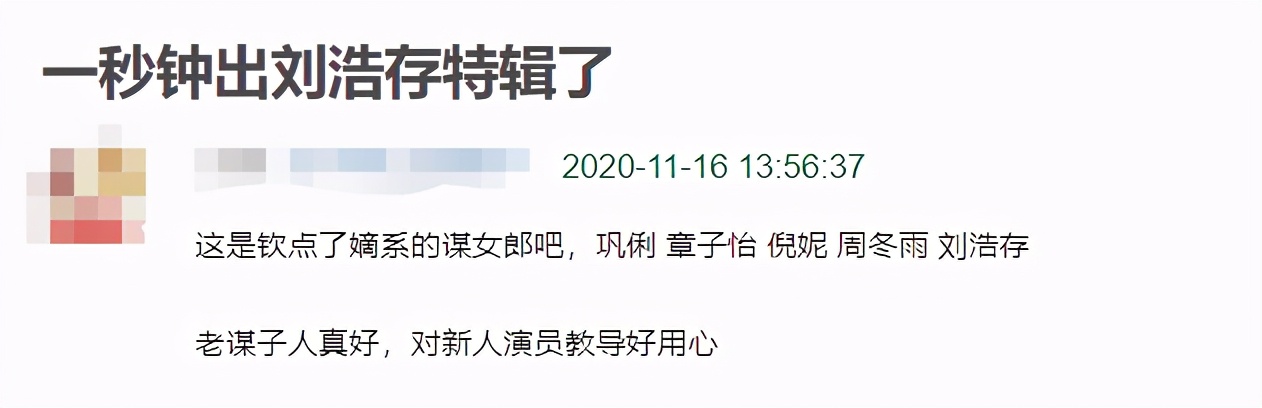 谋女郎|首位00后谋女郎因长相上热搜：一副招直男喜欢的白幼瘦就该骂？