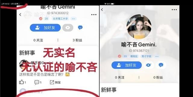 青春有你第二季▲《青你2》Top3喻言被曝黑历史,前景堪忧,广告商的态度说明一切