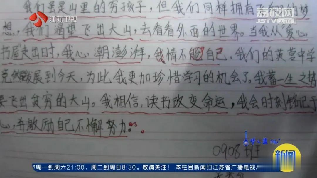 ＂原＂江苏新闻|肋骨瘦成了“搓衣板”，他却把退休金给孩子们充饭卡！只因为...