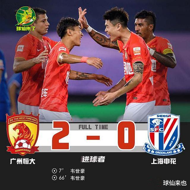 广州恒大|中超战报：韦世豪、刘云上演连庄梅开二度，恒大和卓尔皆2球获胜