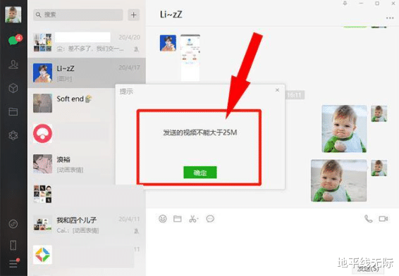 微信：微信发不了大于25M的视频？其实只要改个后缀名就能发，涨知识了