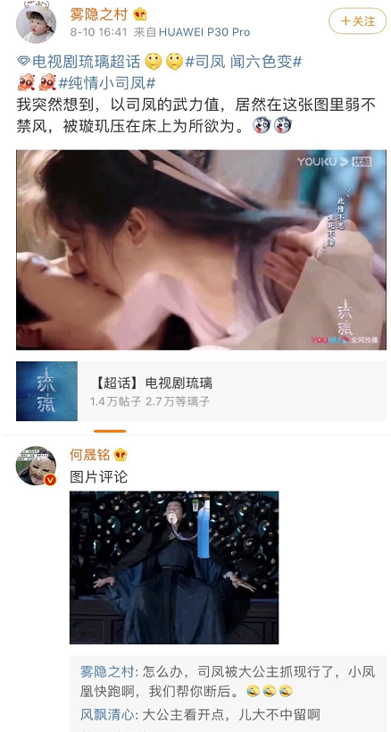 何晟铭|琉璃:何晟铭5G在线追剧!网友:大公主从不错过自家崽崽的名场面