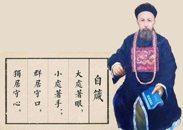 曾国藩■没钱没人脉时,想飞黄腾达,需牢记曾国藩4字真言,唯第2字难做到