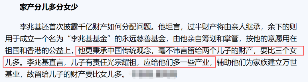 李兆基|香港首富李兆基：不是在生子，就是在生子的路上