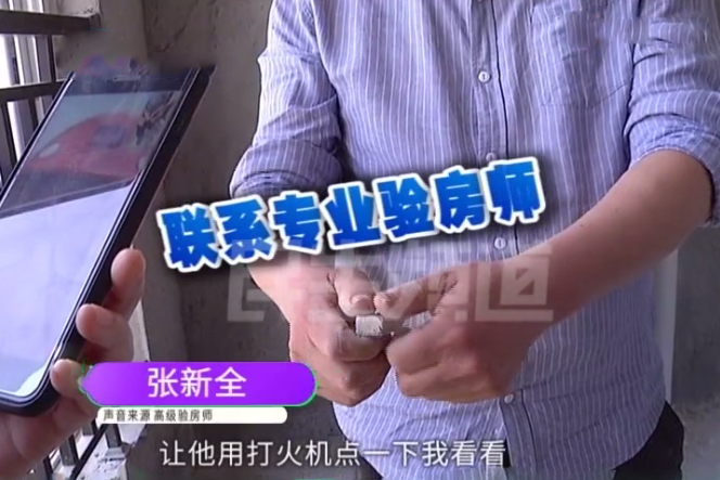 []新房地坪水泥一掰就烂 施工方不承认质量问题：人家开宾利，你开吗？