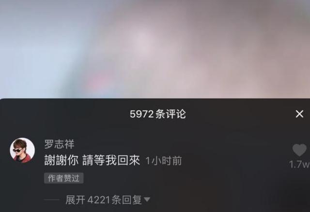 「罗志祥」罗志祥沉静几天后凌晨再发声，写下八个字，粉丝激动盼早日复出