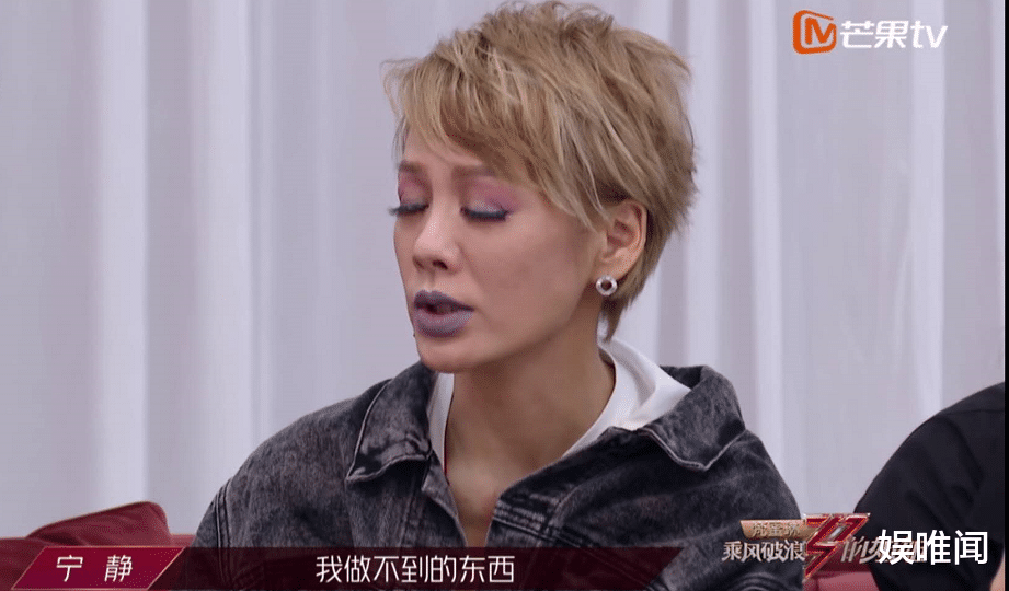 宁静|《浪姐》即将收官，郁可唯为何一直待在宁静组？被阿朵一语道破