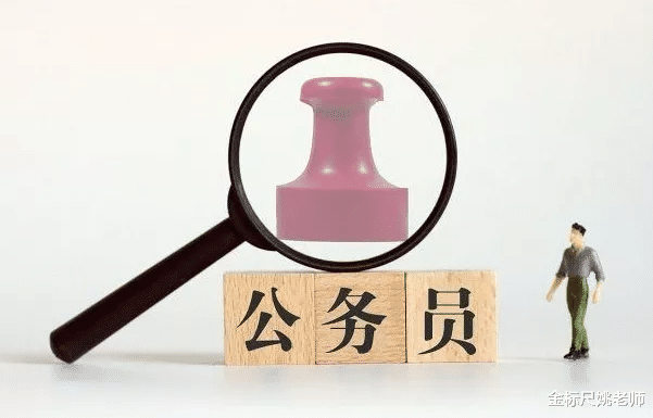 ##我国公务员缺口或达千万！难怪每年都大量招人，今年又扩招了