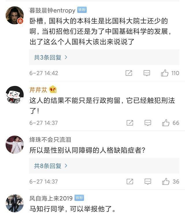 『许可馨』又一个许可馨诞生,享受国家资源却说出辱国的话语,学校已回应