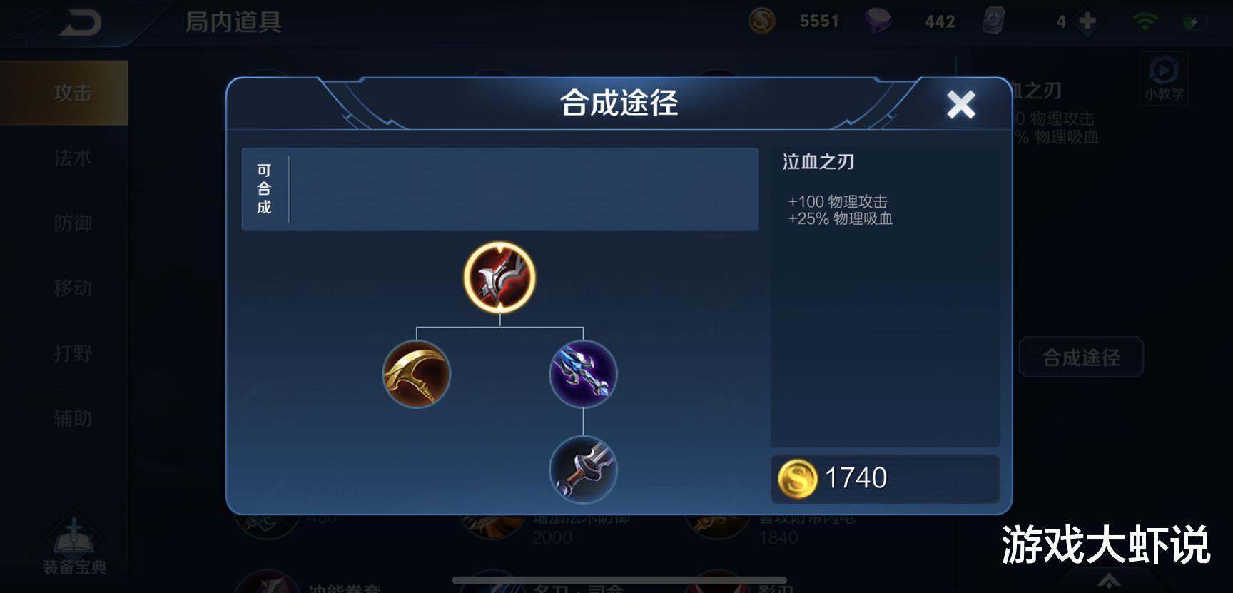 『』为何总有人嫌弃射手出吸血刀？大仙说出3个字，0-10也是大神