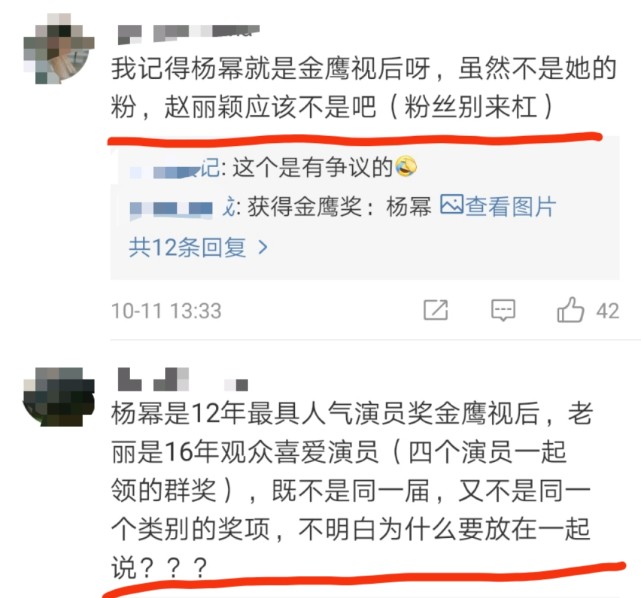 鹿晗|官方打脸？赵丽颖获金鹰奖主办方认可，杨幂“视后”奖杯被取消？