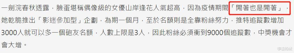 日本▲三观尽毁！日本女主播公开约粉，可以无需做保护措施，遭网友痛斥