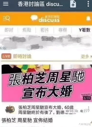 #张柏芝#“我养你啊！”竟成真，港媒爆料周星驰与张柏芝即将大婚！