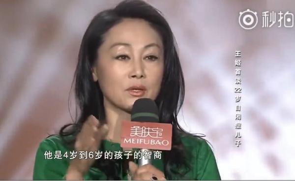 「王姬」女演员王姬一双儿女：女儿29岁闭月羞花，儿子27岁智商却只有4岁