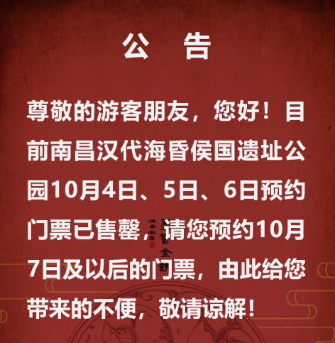 江西消防|江西这2个景点发出紧急公告！速看