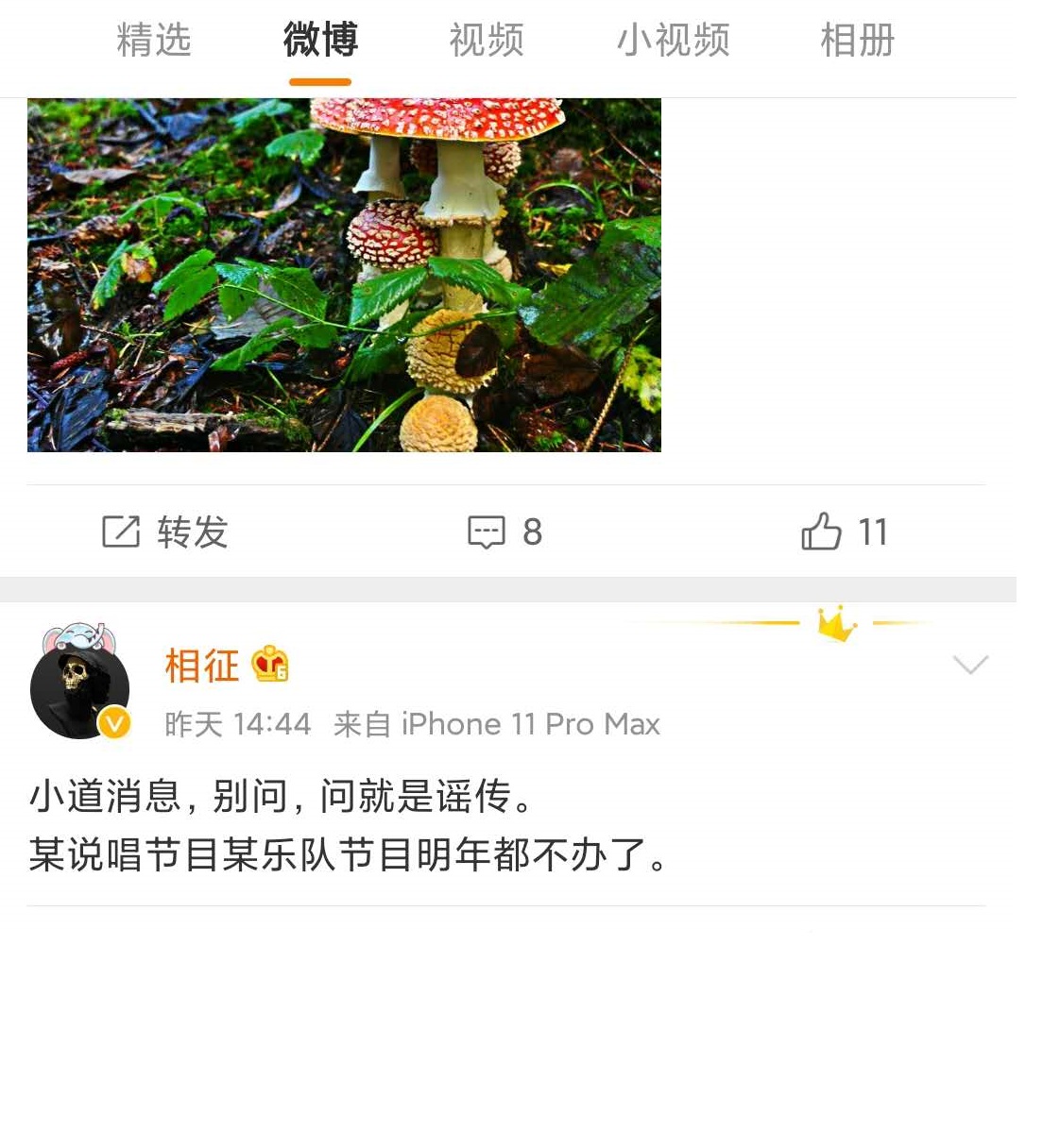 中国新说唱|某大V爆料中国新说唱和乐队的夏天明年将停办