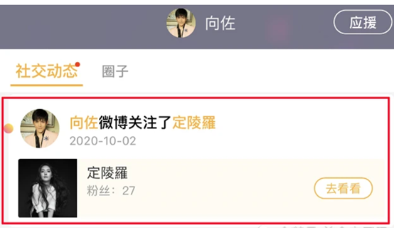 演艺圈|刚曝和向佐婚变,郭碧婷小号也被扒出?看清内容:不可思议!