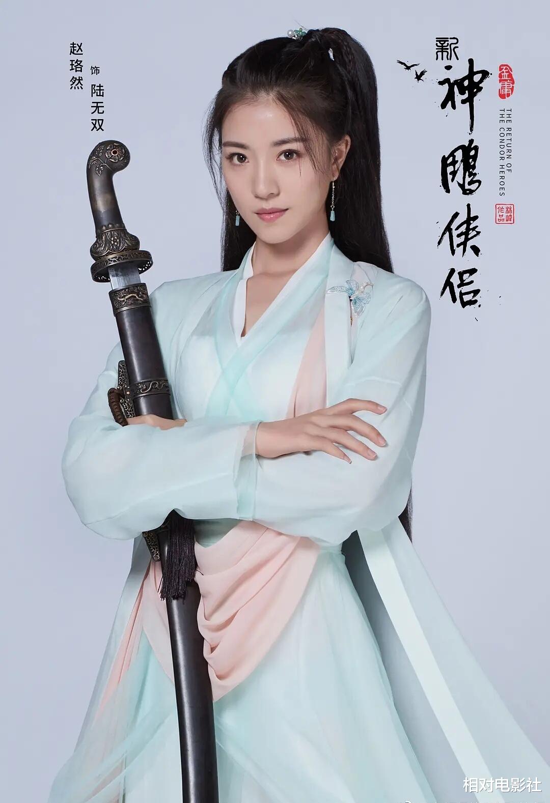 神雕侠侣：新版《神雕》未播先火！实力影星出演郭襄，黄药师扮演者咖位最高