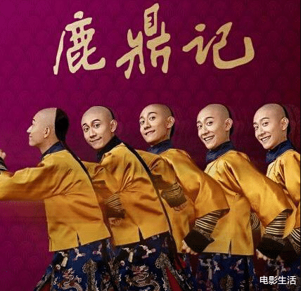 张一山|《鹿鼎记》不仅张一山被吐槽，现在配角也翻车了？
