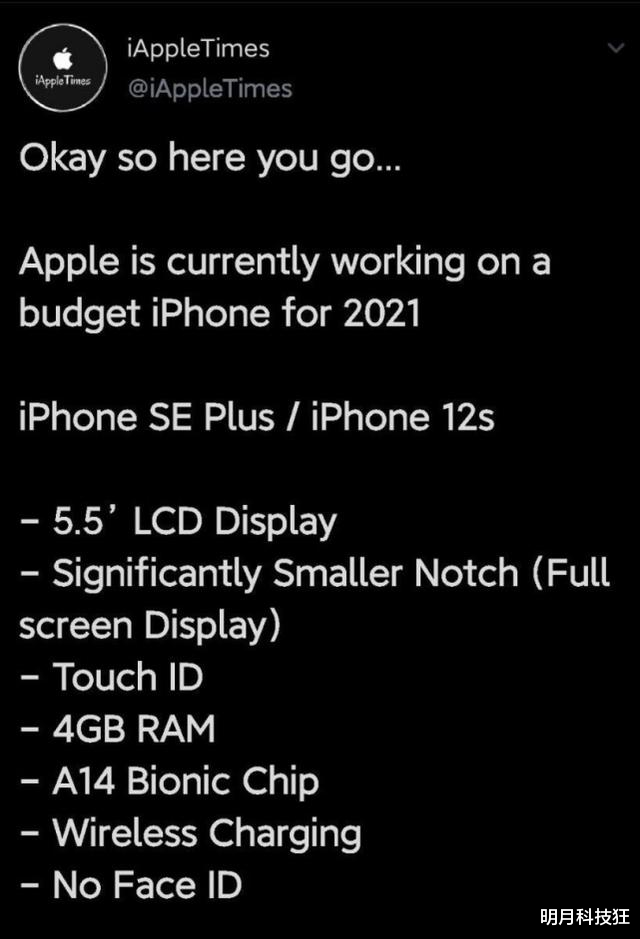 苹果|苹果iPhone SE Plus配置曝光！搭载A14芯片并非侧面指纹