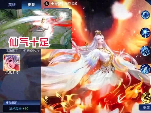 凤凰于飞■裴擒虎周年庆皮肤先别急，李信喜提传说非战令，凤凰于飞优化！