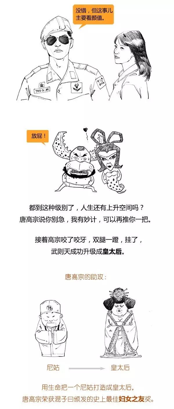 唐朝:极简唐朝史,简到崩溃,笑到弯腰