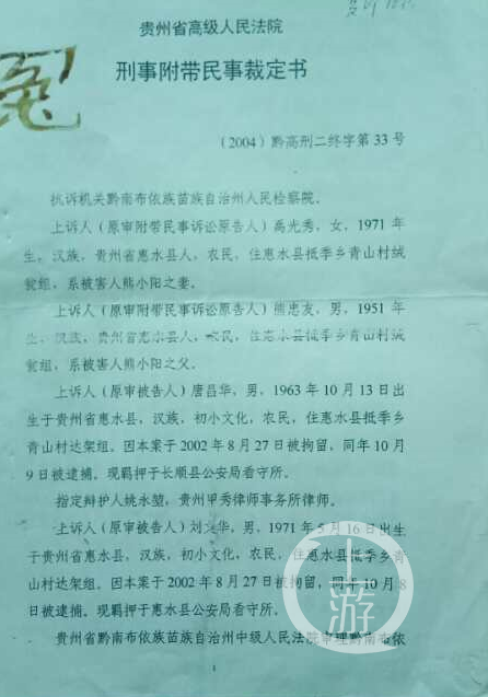＂原＂上游新闻|男子因抢劫杀人入狱18年，拒绝减刑坚持喊冤，贵州省检提请最高检抗诉