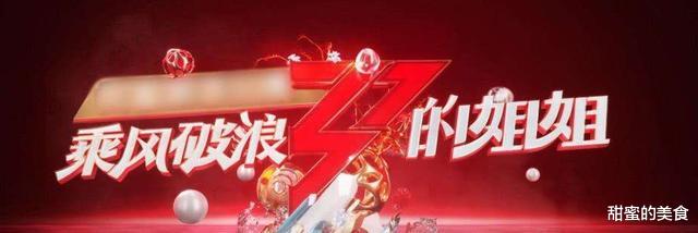 李小璐|李小璐自曝女团梦？为了参加乘风破浪到处饭局拼酒，自毁形象