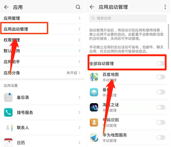 华为手机用久了变卡顿，只要关闭这3个功能，运行速度立马变快
