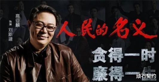 高亚麟|高亚麟：结婚12年无子，为投资《人民的名义》卖房，今现状如何？