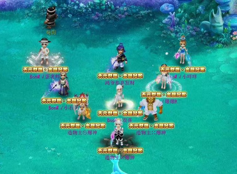 『紫禁城』梦幻西游：二狗携手紫禁城重回天元之巅，新出925+无级别摆价65W