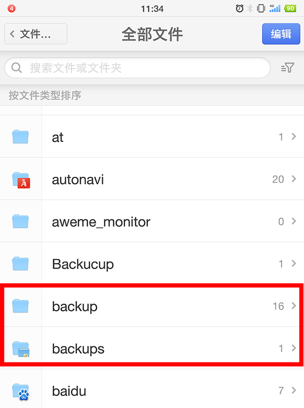[]手机文件夹为什么都是英文名？教你轻松辨别，瞬间释放几个G