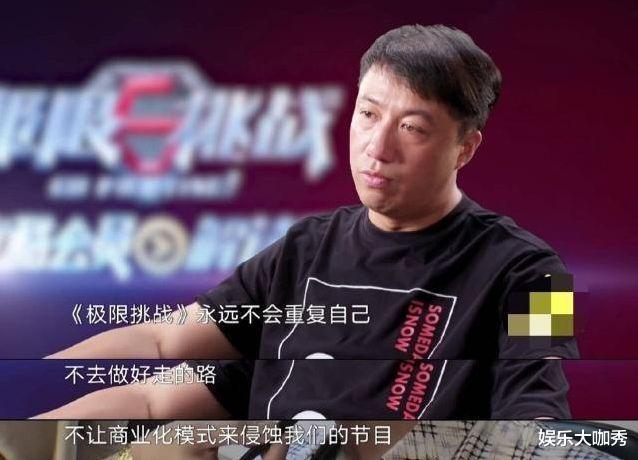 极限挑战|严敏谈《极限挑战》第六季: 彻底被商业化给腐蚀, 四年心血化为灰烬!