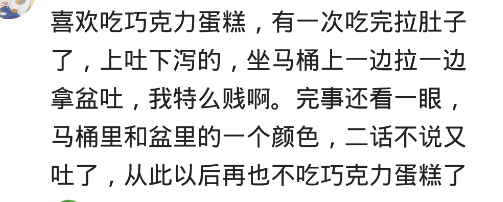 面条|什么东西让你想起来就犯恶心？我20米的大刀等待出鞘