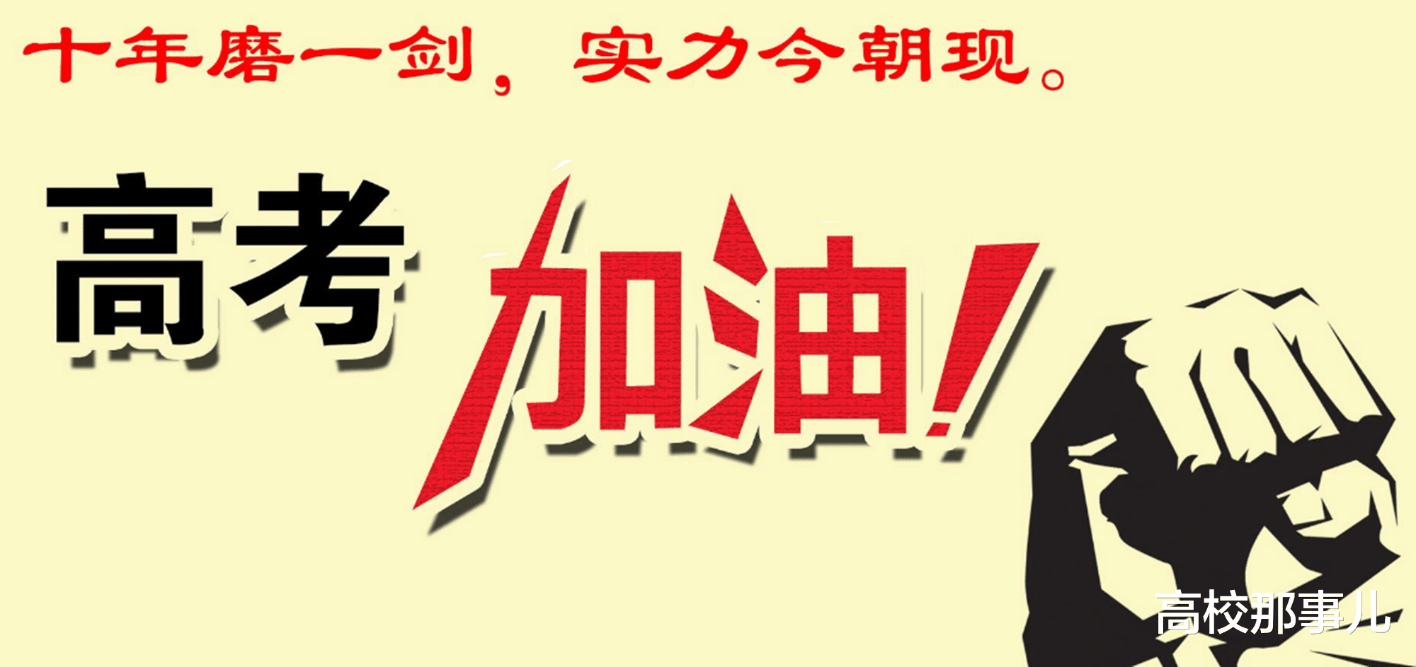 『招生』没有考上一本怎么办?这4所二本大学也值得报考,不比一本差!