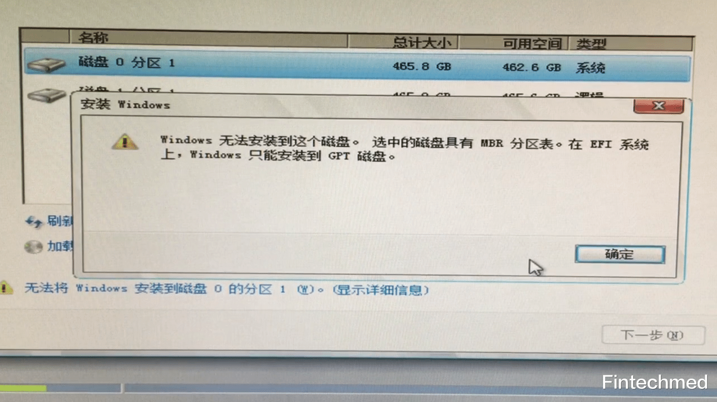 Google|IBM 2852 B2C塔式服务器当普通电脑来安装系统之二