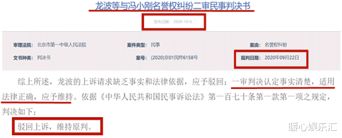 冯小刚|冯小刚被罚20亿判决书曝光！冯小刚：二十亿太少了，怎么罚？