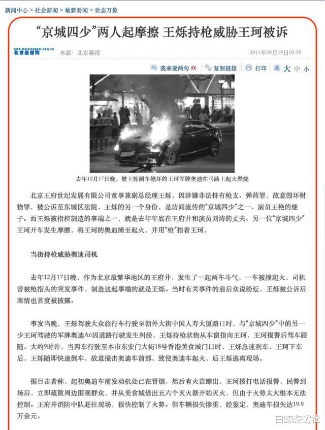 刘涛|贤妻刘涛的富豪路：无视破产设计师前任，拼命帮“负豪”王珂还数亿债