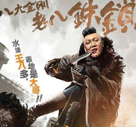 智取威虎山|《智取威虎山》幕后冷知识，林更新直到杀青都没认出梁家辉