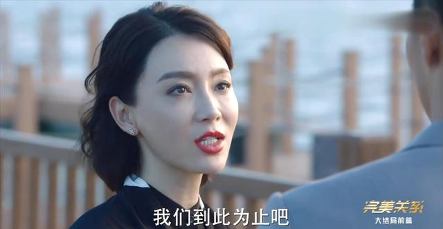 #斯黛拉#《完美关系》斯黛拉突然说分手,叶东烈猝不及防却没辙,意料之中