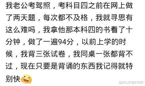 |你见过哪些智商爆表的聪明人？网友：考前看了一遍书，考了98哈哈哈