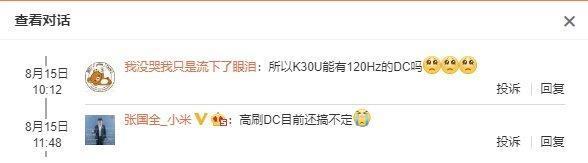 雷军|雷军带货首秀2亿，金句频出：保护好头发，每个人头顶都是别墅