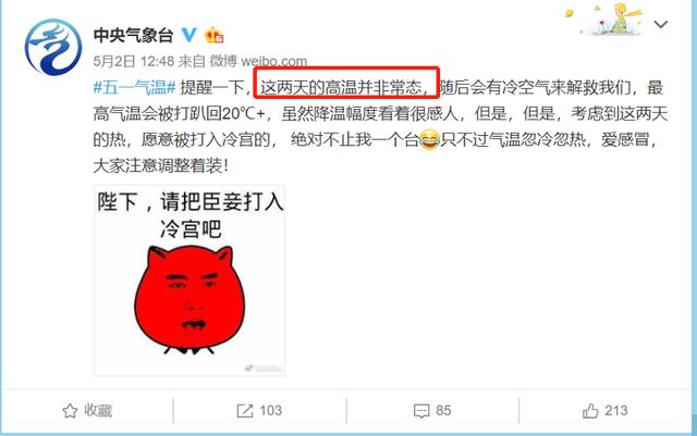 「中科院」多地气温突破历史极值！中科院专家：高温天气的提前是一种趋势！