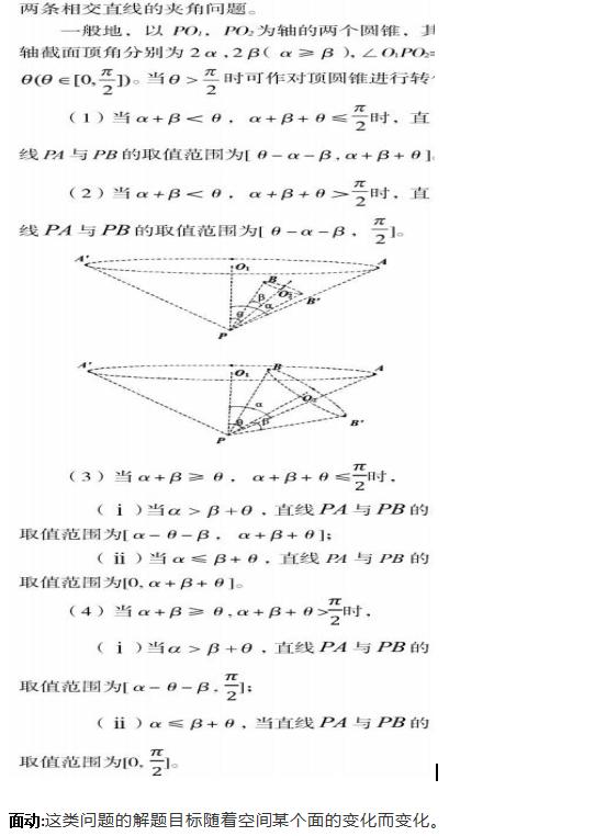 高中数学▲备战高考！高中数学几何真题，真题训练！吃透！学渣秒变学霸